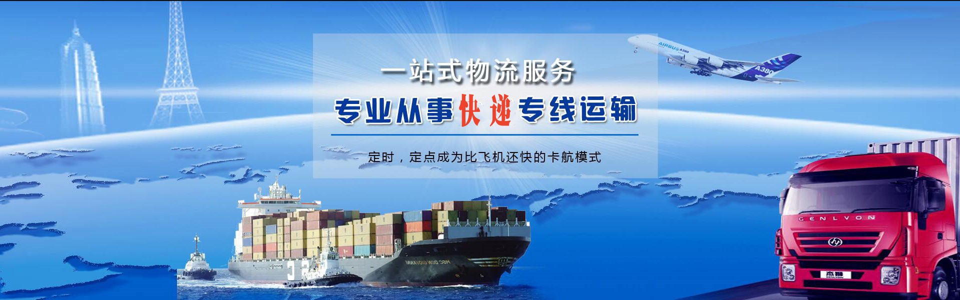 长治到匈牙利物流公司-长治至匈牙利物流专线-长治空运到匈牙利-优时通物流有限公司
